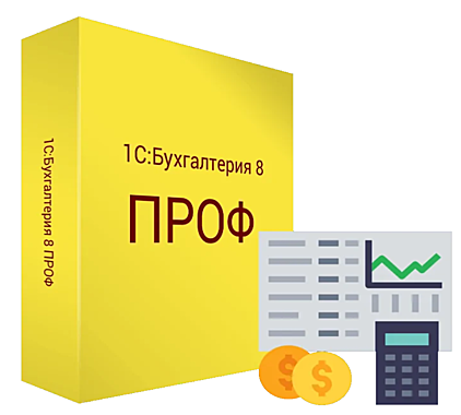 1С: Бухгалтерия 8