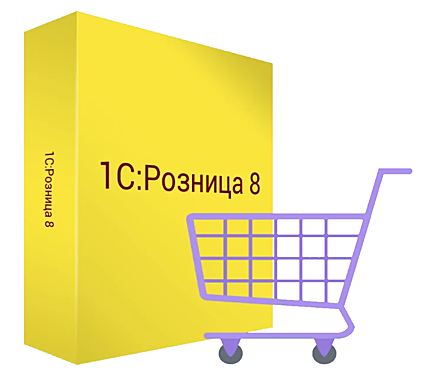 1C: Розница